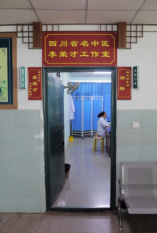 每月定期开展中医坐诊活动，满足广大患者对优质中医药健康服务的需求。四川省名中医 李荣才 大内科主任