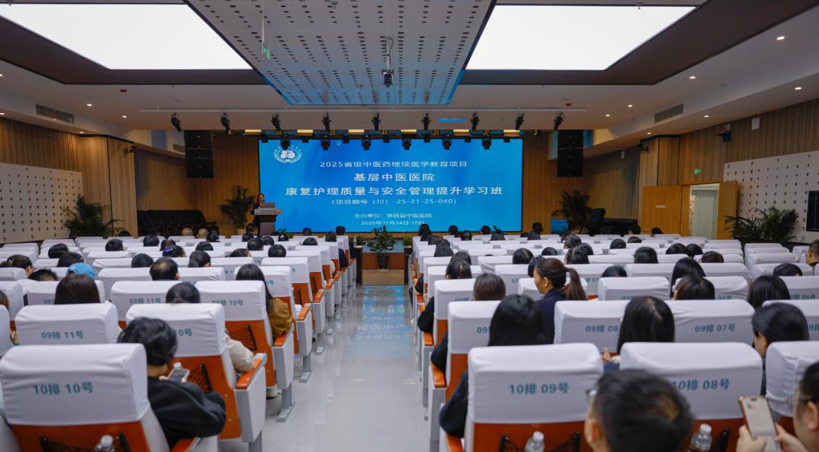 我院成功举办省级继教项目——基层中医医院康复护理质量与安全管理提升学习班